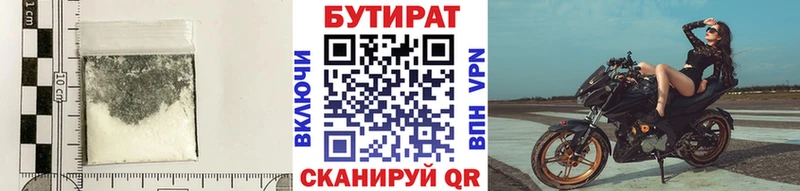 как найти наркотики  Болхов  БУТИРАТ буратино 