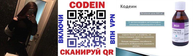 где можно купить наркотик  Болхов  Codein напиток Lean (лин) 