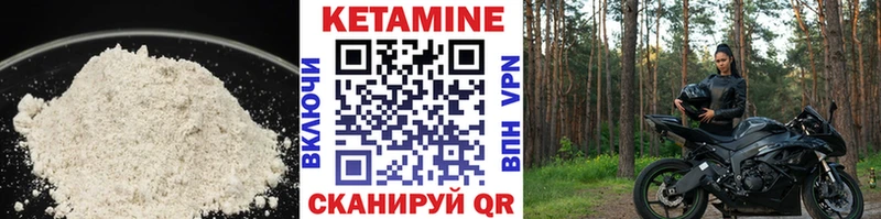 Кетамин VHQ  Болхов 