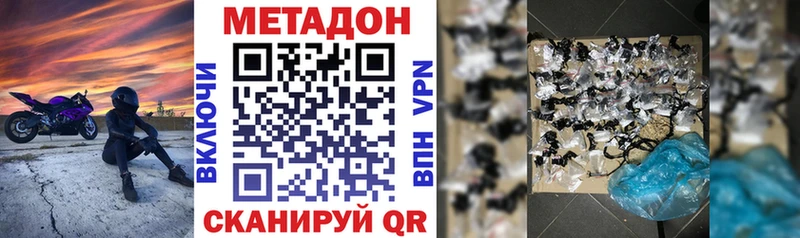 Метадон methadone  наркотики  Болхов 